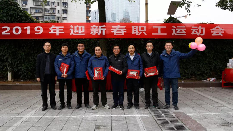 宜化集團舉辦2019年迎新春職工運動會(圖8) 宜化集團舉辦2019年迎新春職工運動會(圖8)