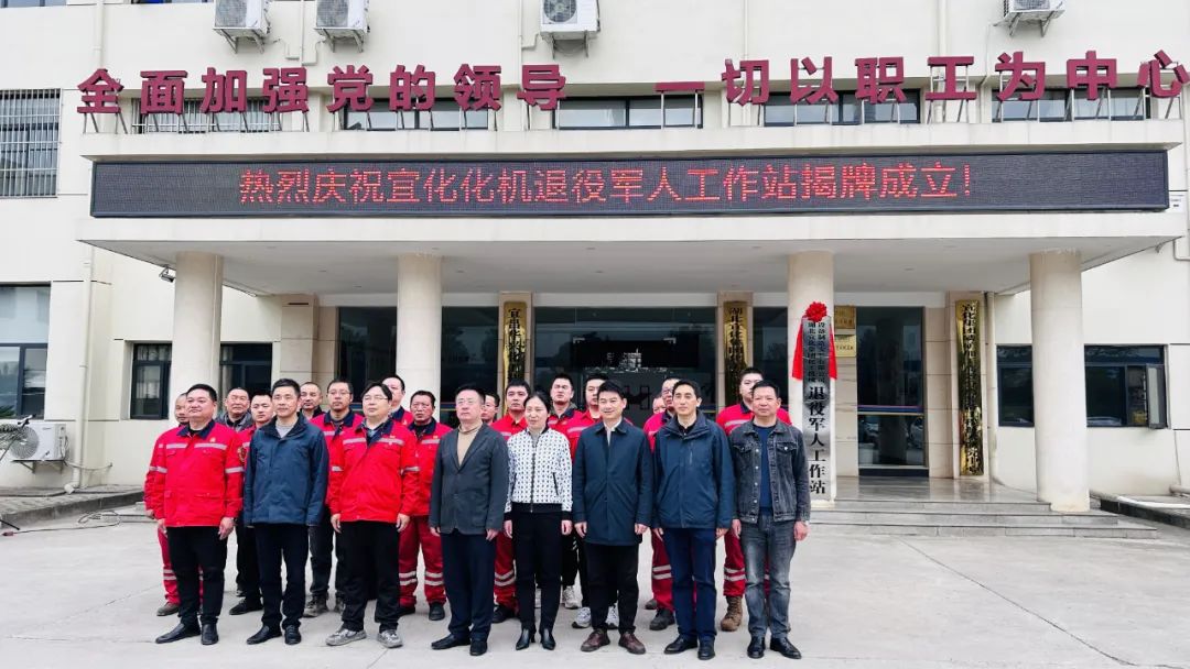 宜昌市猇亭區首家企業退役軍人工作站在宜化化機揭牌(圖4) 宜昌市猇亭區首家企業退役軍人工作站在宜化化機揭牌(圖4)