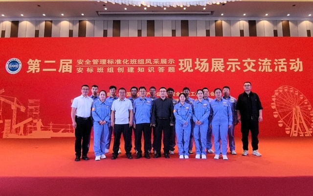 第二屆安全管理標(biāo)準(zhǔn)化班組風(fēng)采展示落幕，宜化10個班組載譽(yù)歸來！