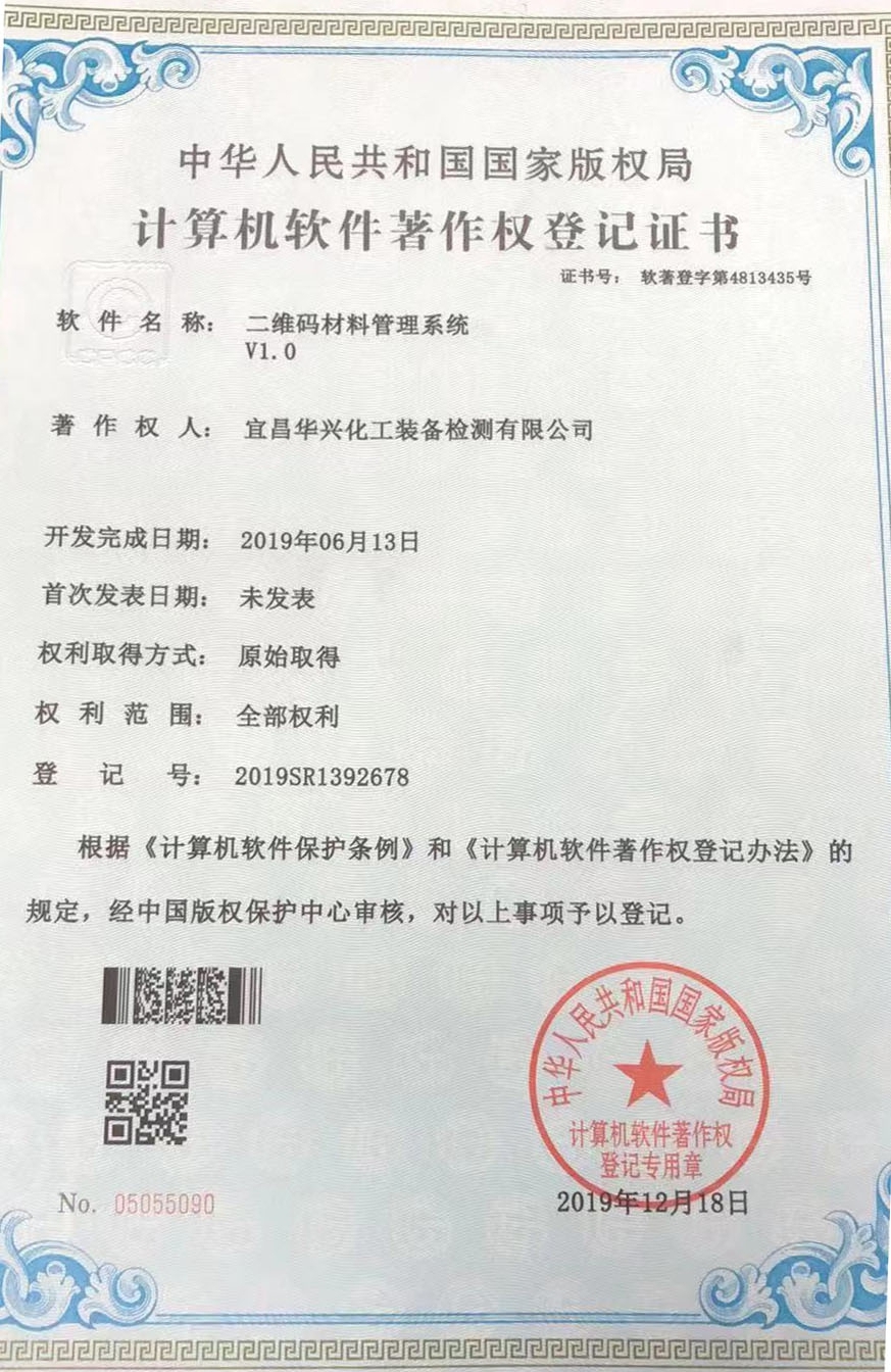 【新技術(shù)】堅(jiān)持自主開發(fā),積極推進(jìn)公司信息化(圖2) 【新技術(shù)】堅(jiān)持自主開發(fā),積極推進(jìn)公司信息化(圖2)