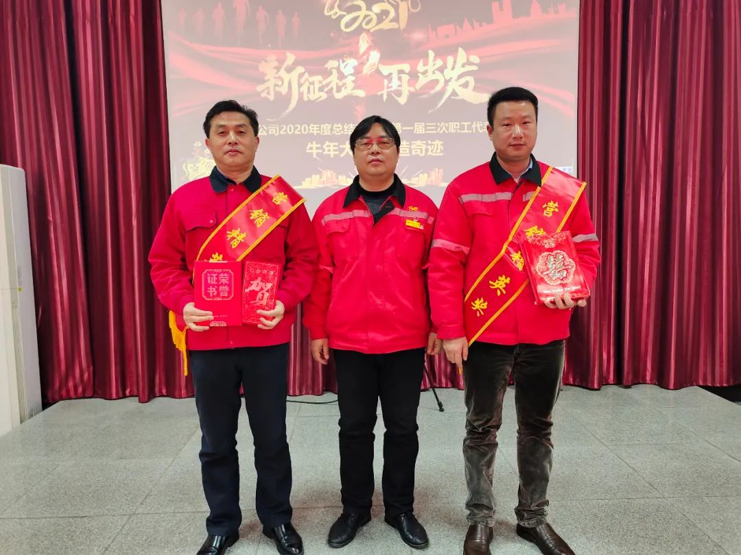 化機公司召開2020年終總結表彰大會(圖4) 圖片